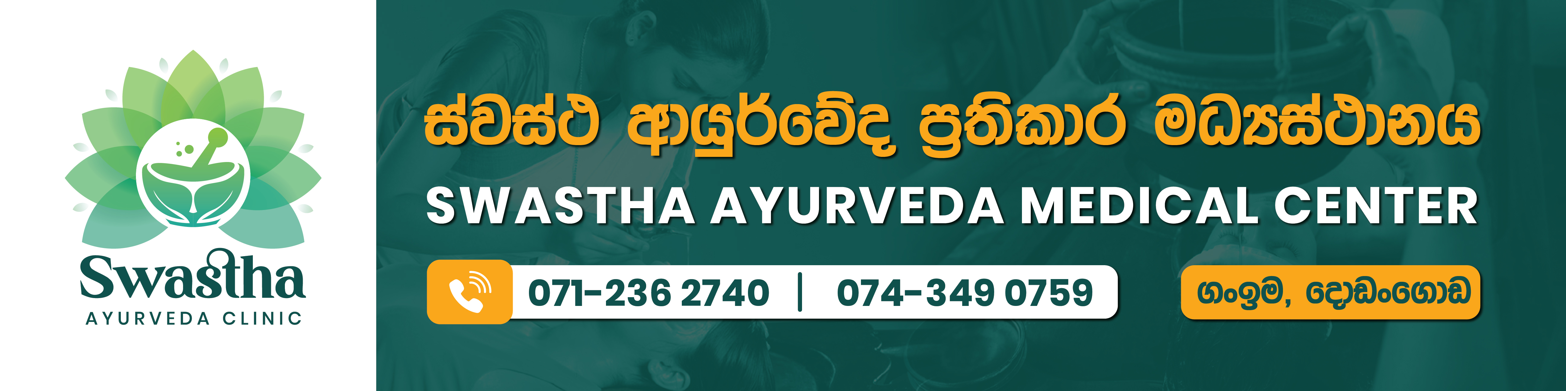 Swastha Ayurveda signboard